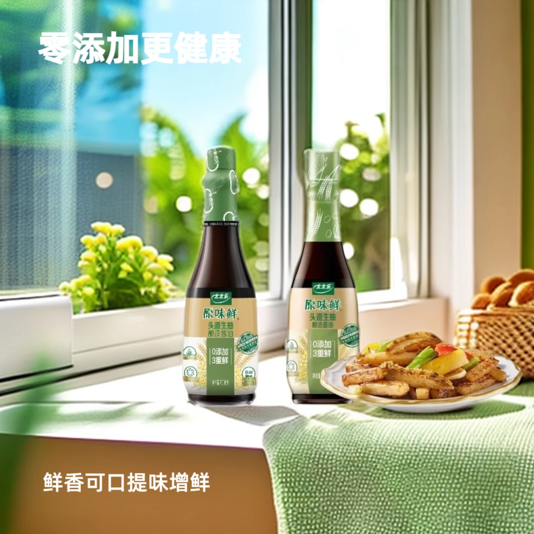 太太乐特级美味鲜酱油0添加酿造酱油做饭炒菜厨房鲜味调味料