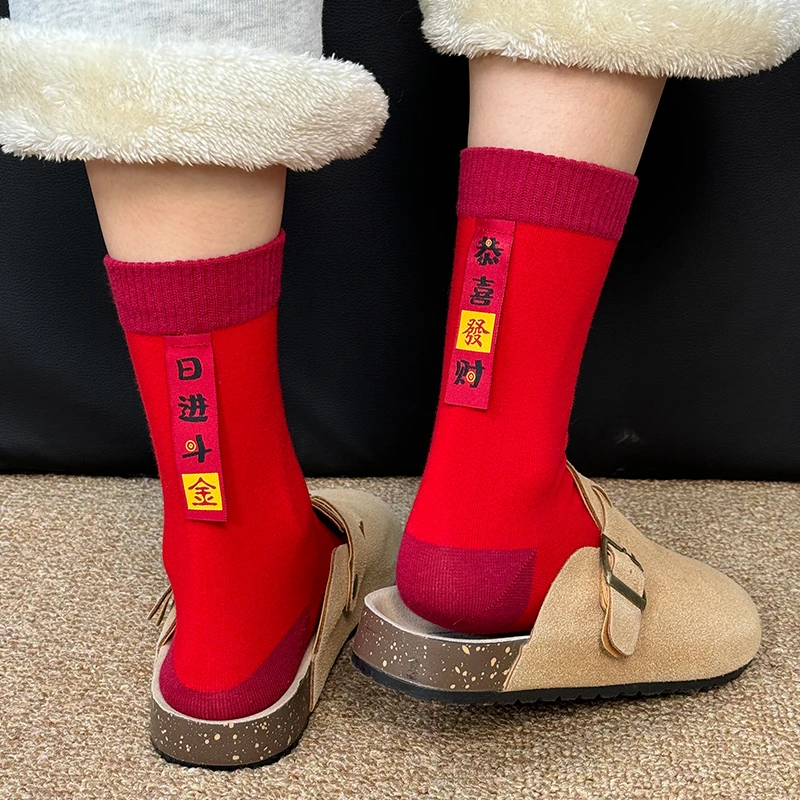 大红袜子男女中筒棉袜本命年秋冬季情侣后跟布标个性新年长袜属蛇