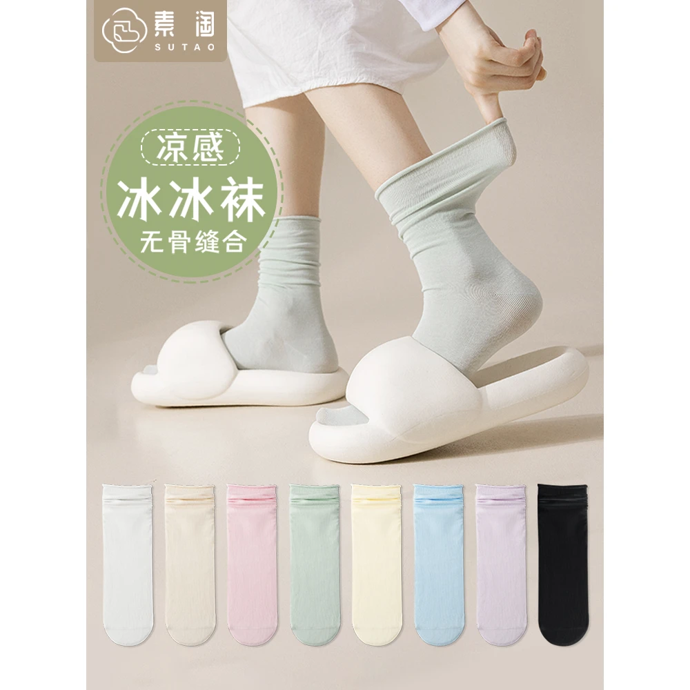 无骨袜子女夏季薄款中筒袜纯棉底凉感冰冰袜白色月子堆堆袜日系jk