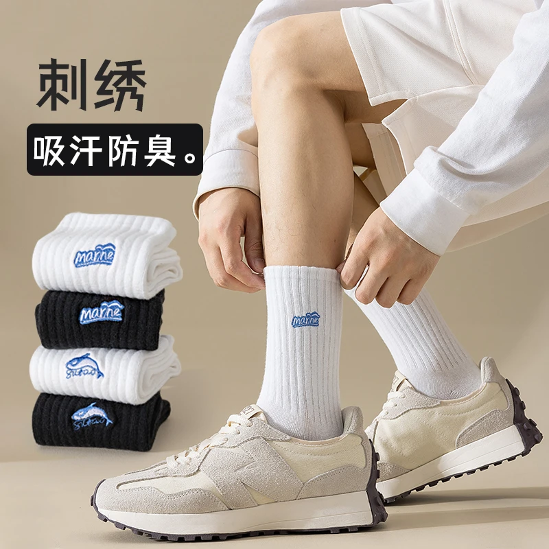 黑白色袜子男中筒袜春秋季吸汗防臭冬天长筒袜个性运动篮球袜ins