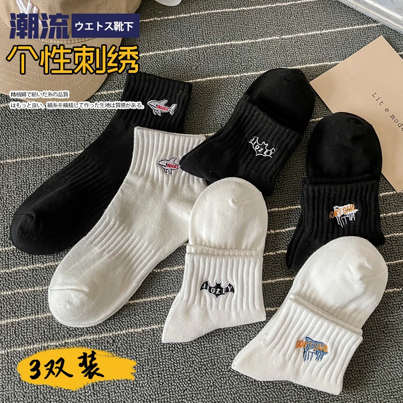 黑色袜子男中筒袜春夏季低帮短筒袜ins潮吸汗防臭白色短袜百搭