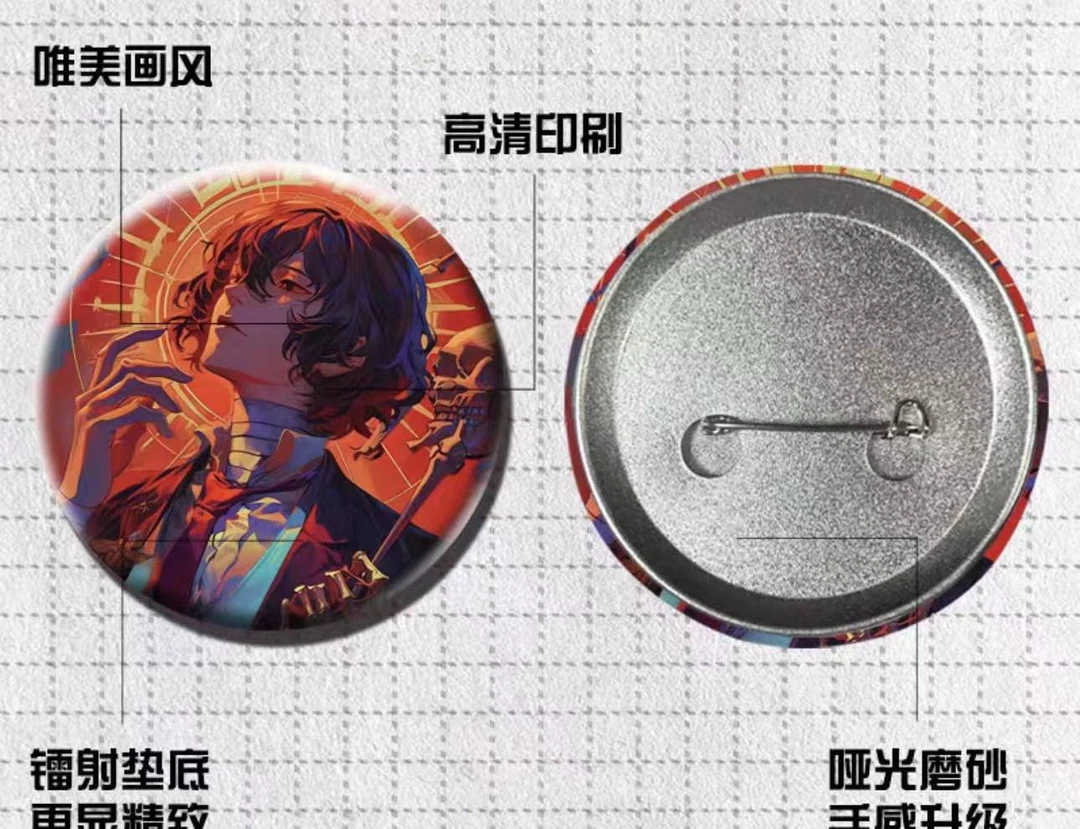 【拆包】文豪野犬-马口铁徽章盲盒吧唧谷子