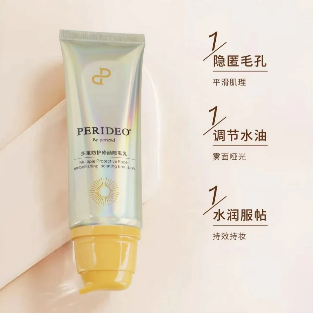 多重防护修颜隔离乳parideo持妆服帖