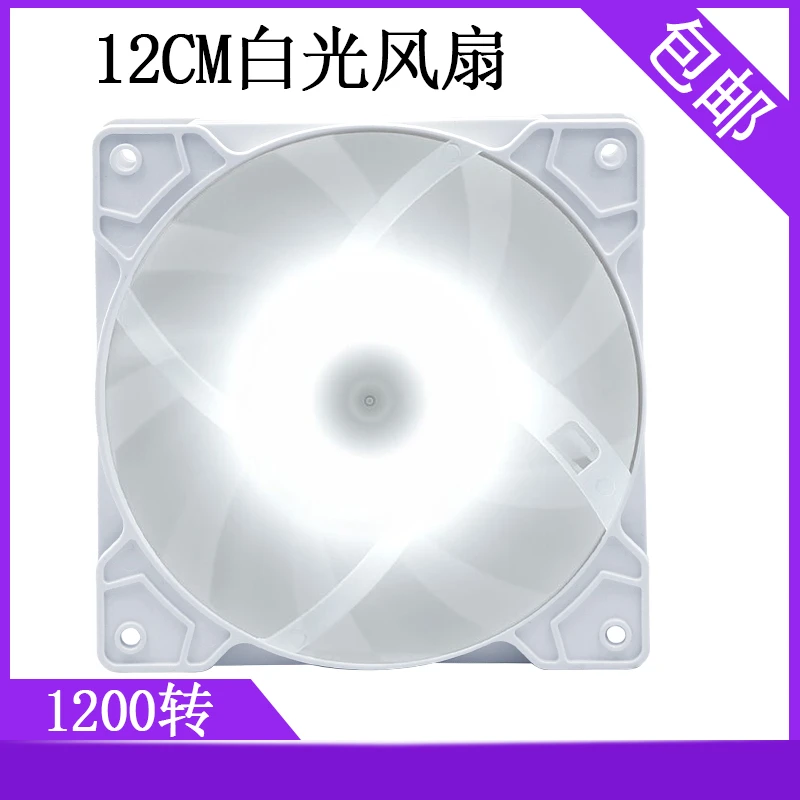 逾辉电脑12CM厘米白光白叶冷排白机箱专用散热风扇12025大4PIN
