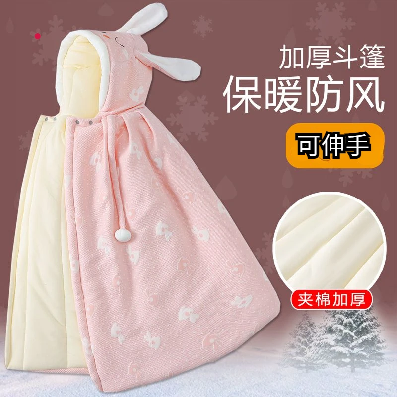 爱婴儿披风斗篷秋冬季儿童挡风防风加绒加厚宝宝抱被出门外出服抱