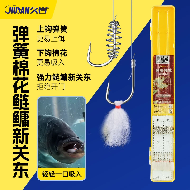 久岩弹簧棉花鲢鳙新关东子线双钩成品钓钩助吸棉有刺无刺鱼钩正品