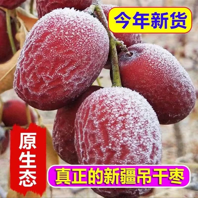 2024灰枣新疆直发核小皮薄枣香浓郁灰枣大果