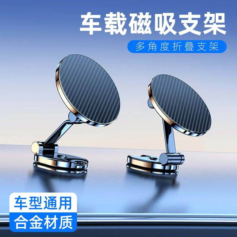 车载手机支架汽车手机导航l架通用折叠磁吸车用车上旋转支架车内
