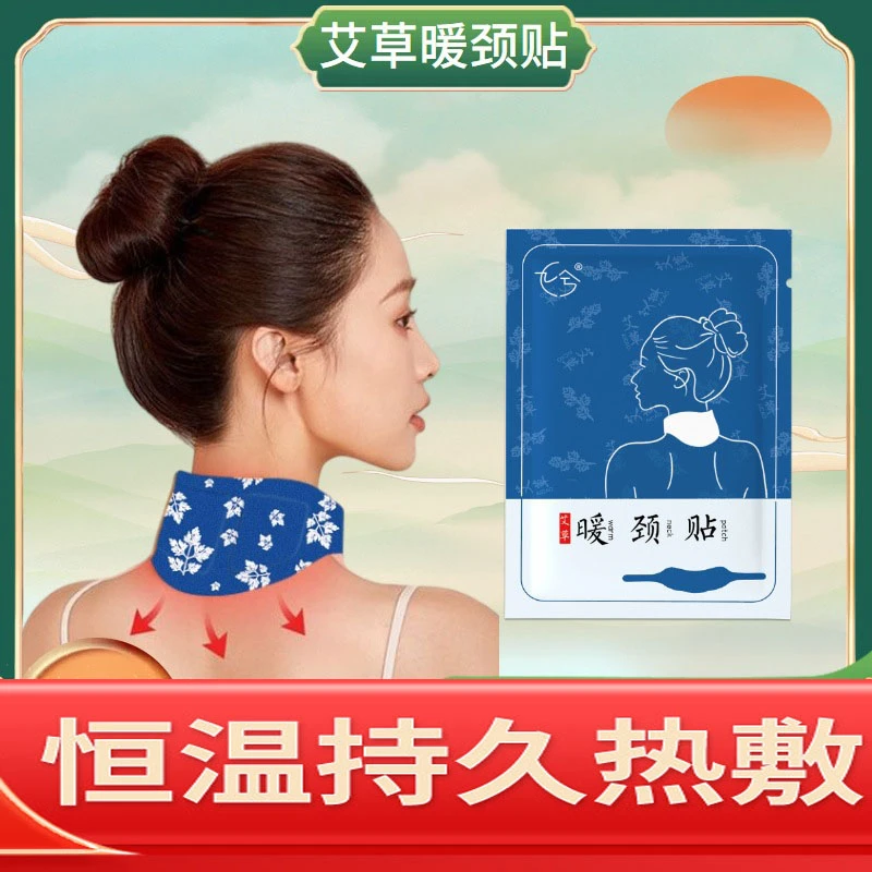 拍一拆五  冬季热敷肩颈贴
