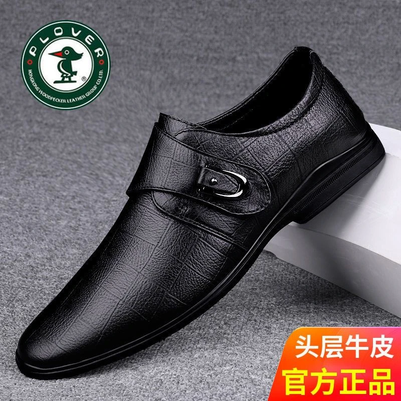 PLOVER正品真皮牛皮男皮鞋韩版潮流男士商务正装皮鞋休闲鞋