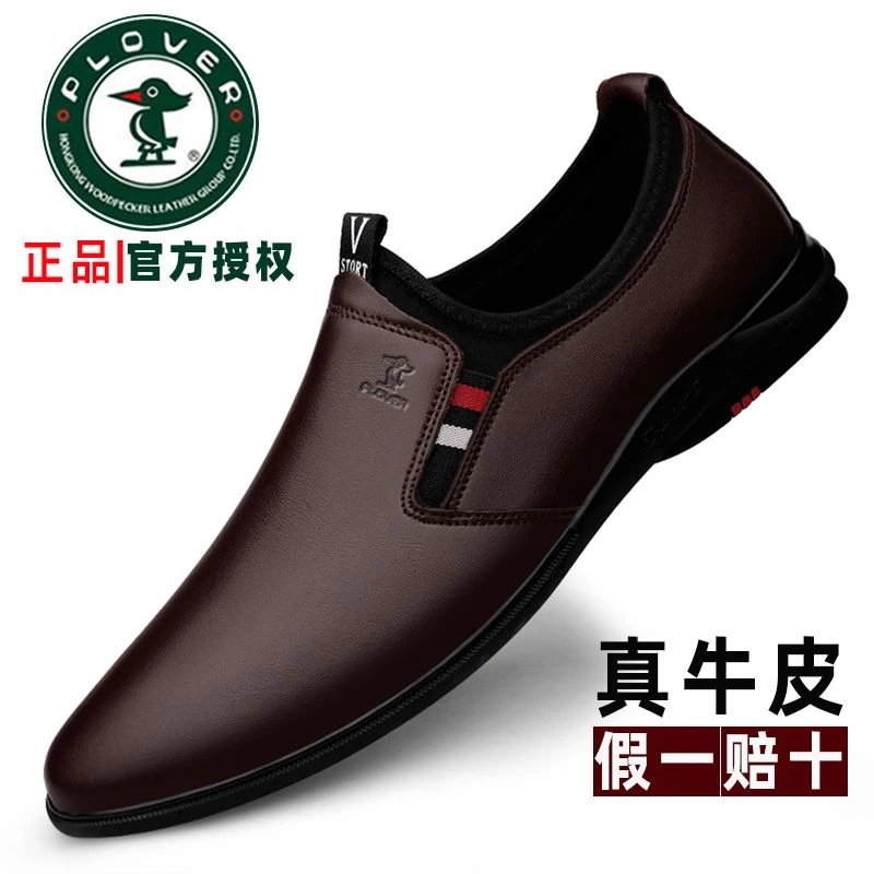 PLOVER正品真皮男鞋软底软皮男士皮鞋纯牛皮商务休闲鞋时尚驾车鞋