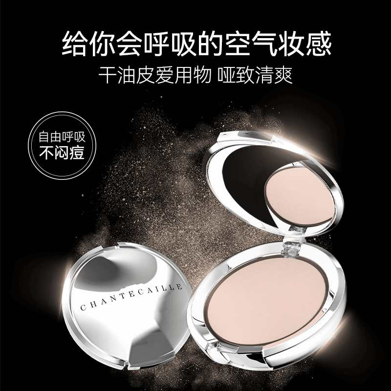 CHANTECAILLE香缇卡 清透干湿两用粉饼10g  Shell#定妆服帖细致