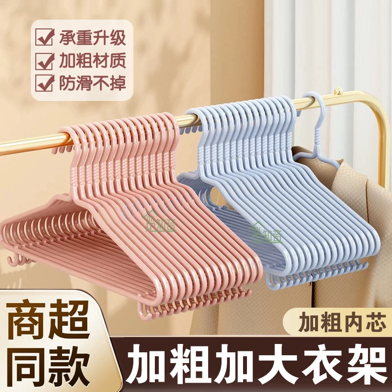 超粗加大晾衣架成人加粗防滑衣架衣服架无痕挂衣服不变形挂衣架子