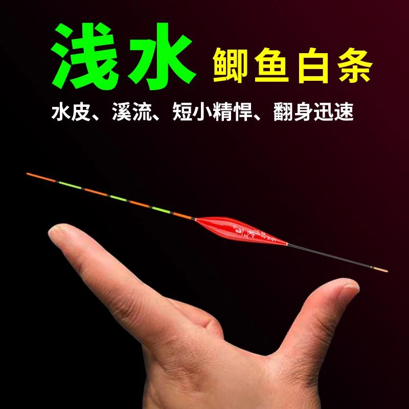 黄金眼旗舰店浅水小浮漂短鱼漂加粗醒目尾鲫鲤鱼漂虾米白条黑坑大