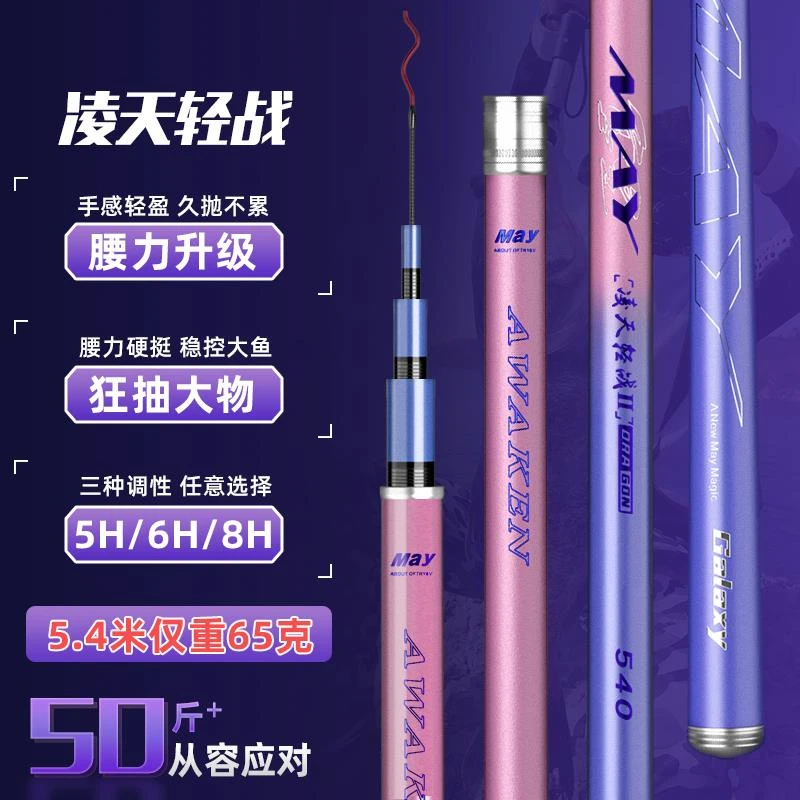 凌天轻战二代大综合超轻超硬钓鱼竿手竿轻量鲢鳙大物杆28调19台钓