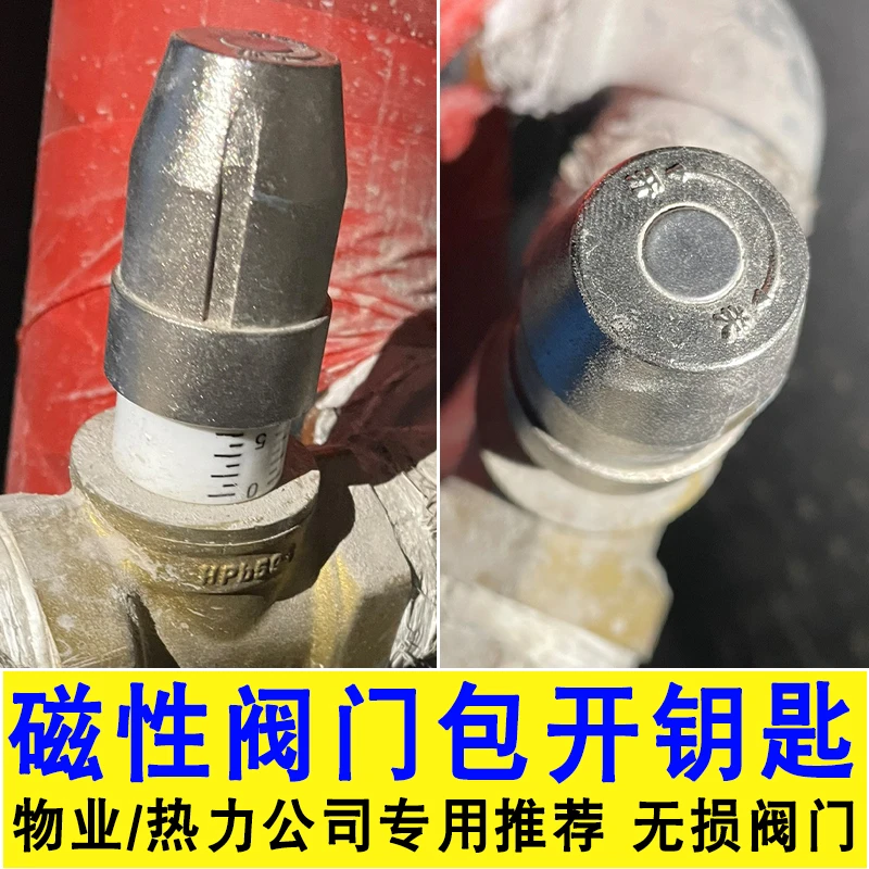 暖气阀门钥匙磁性锁闭阀门开关供暖地热力扳手水表前火箭头大钢