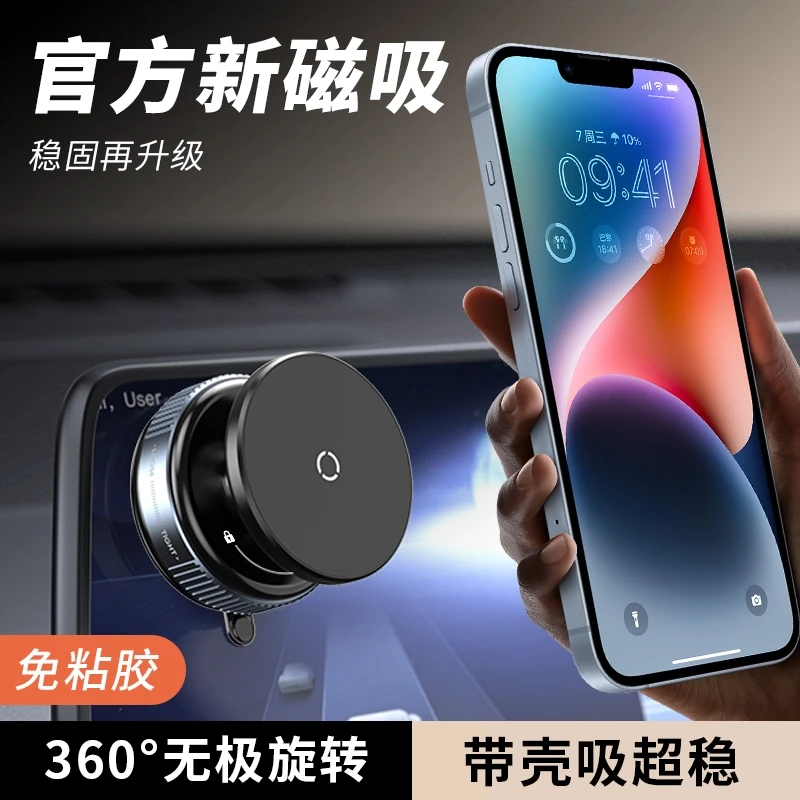 2025空气磁吸车载手机支架防抖高端汽车导航支架多场景适用免充电