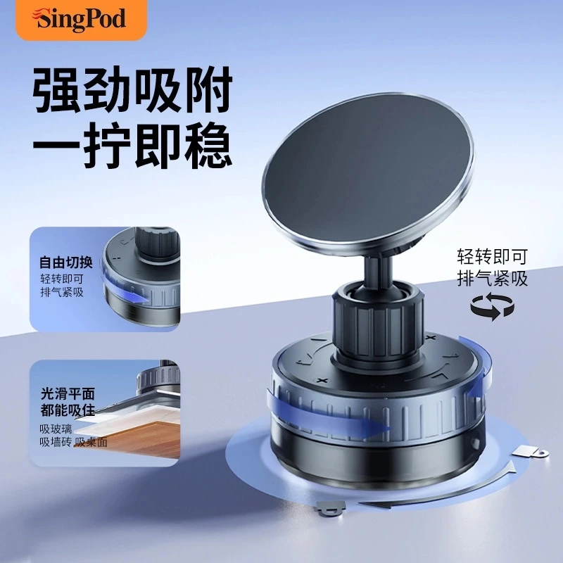 新品真空吸盘磁吸导航车载支架伸缩墙壁桌面追剧网课手机支架通用