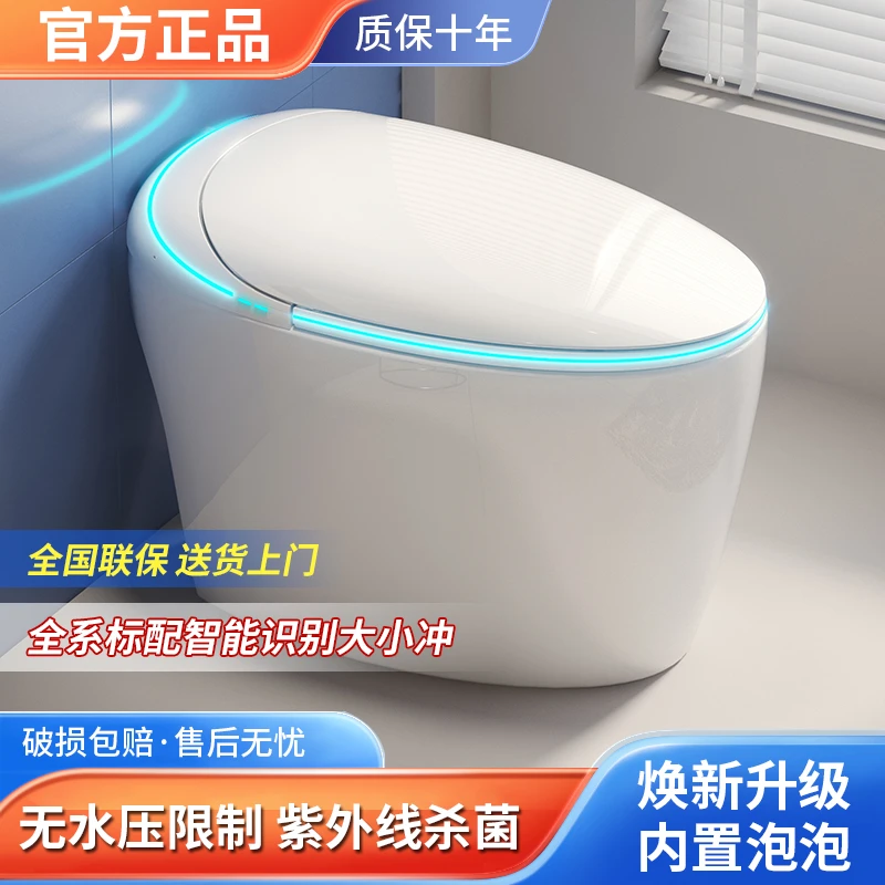 适用智能马桶蛋形无水压限制内置泡沫盾香薰全自动即热坐便器