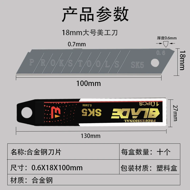 碳钢刀片大号18mm美工刀加厚锋利墙纸切割工业用裁纸颜色美工刀片