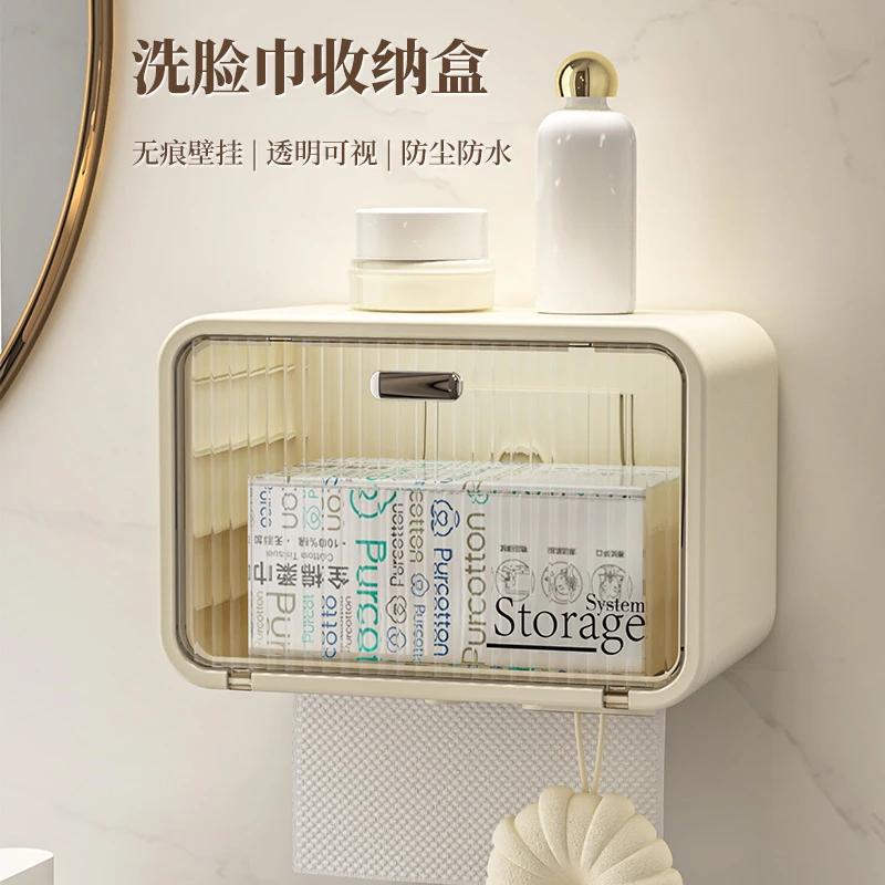 【优支】奶油风洗脸巾收纳盒免打孔壁挂洗脸巾置物架透明纸巾盒