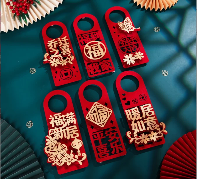 【优支】乔迁装饰新居布置用品入宅大吉门把手挂饰进宅仪式搬新家