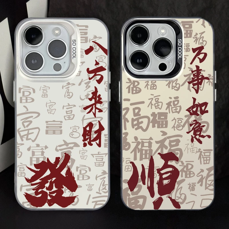 新年发顺适用苹果15小米14华为mate60荣耀oppo红米vivo手机壳防摔