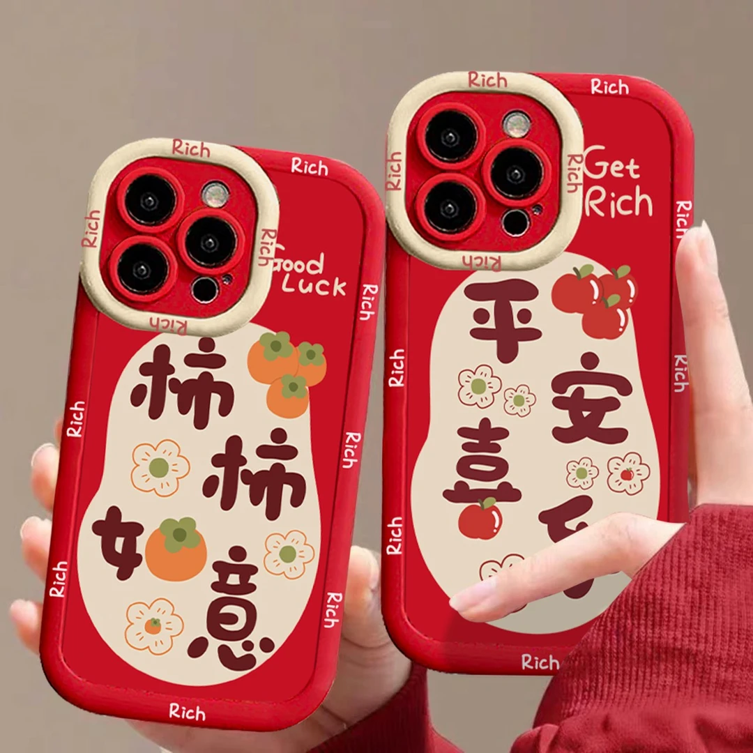 创意柿柿如意适用iphone15/13苹果14手机壳华为vivo小米oppo软套