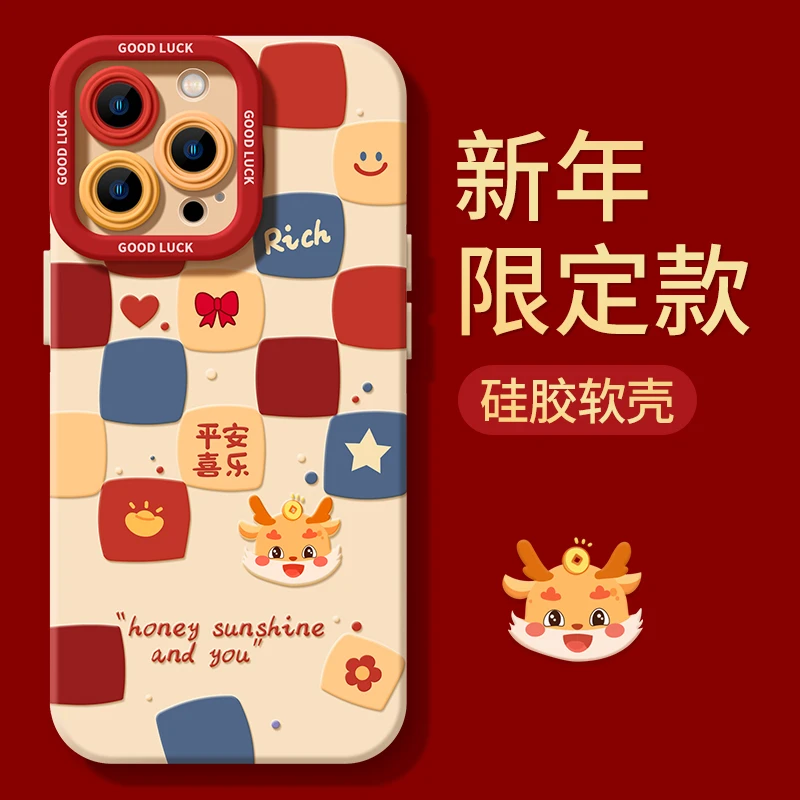 龙年新款格子适用iphone15/13苹果14手机壳华为vivo小米oppo软套