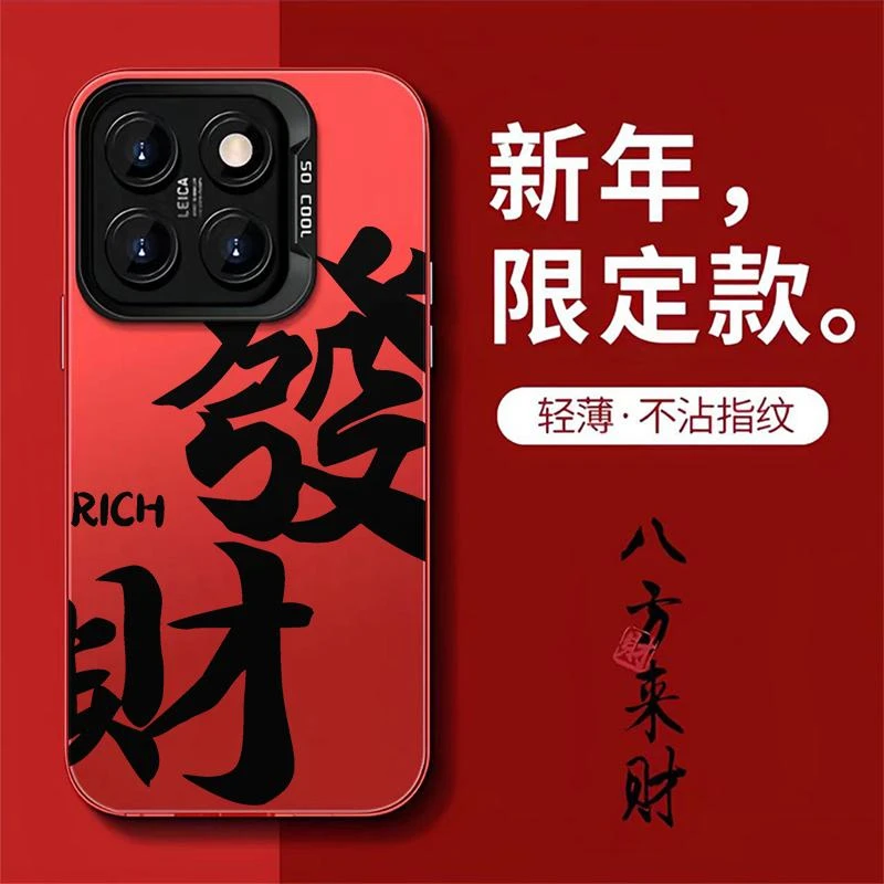 发财新年大红苹果15小米14华为mate60荣耀oppo红米vivo手机壳防摔