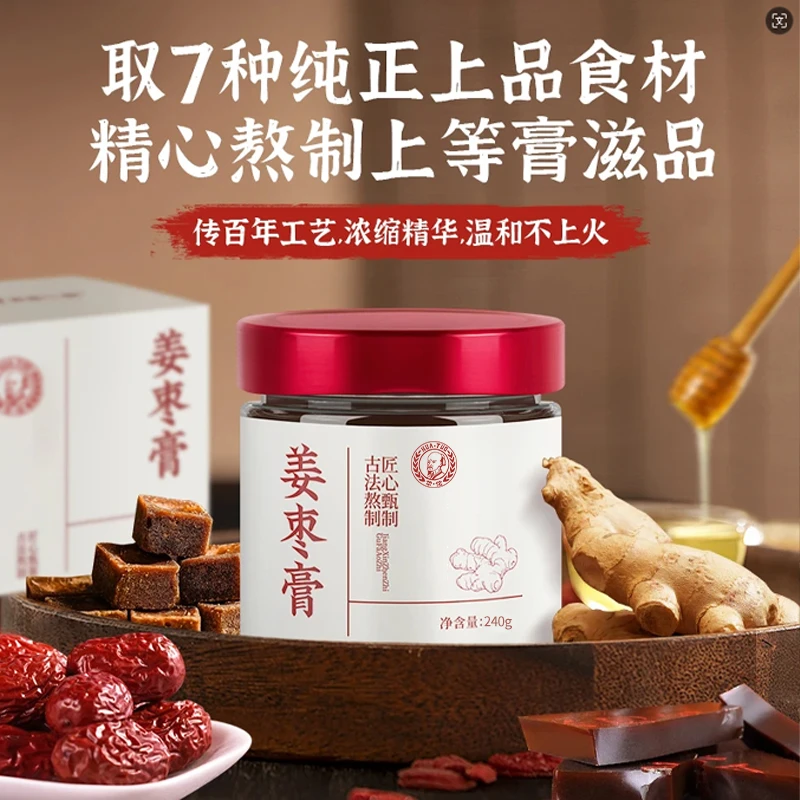 2025年12月到期库存有限华佗升级版阿胶姜枣膏