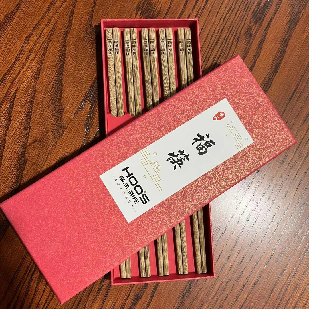 福利-南洋胡氏礼品实木筷子高档家用礼盒装防滑刻字中式结婚防霉
