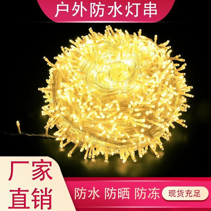 【纯铜电线】户外防水太阳能家用房间氛围灯景观网满天星灯串过年货