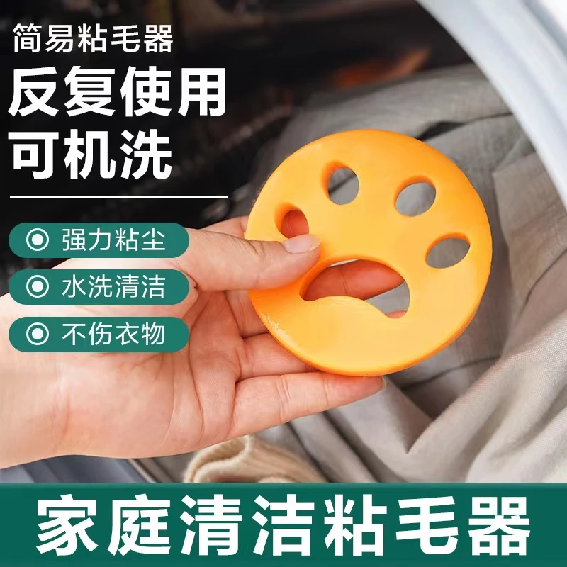 【全国疆藏包邮】拍1发5个硅胶粘毛器衣物宠物去毛神器可重复使用