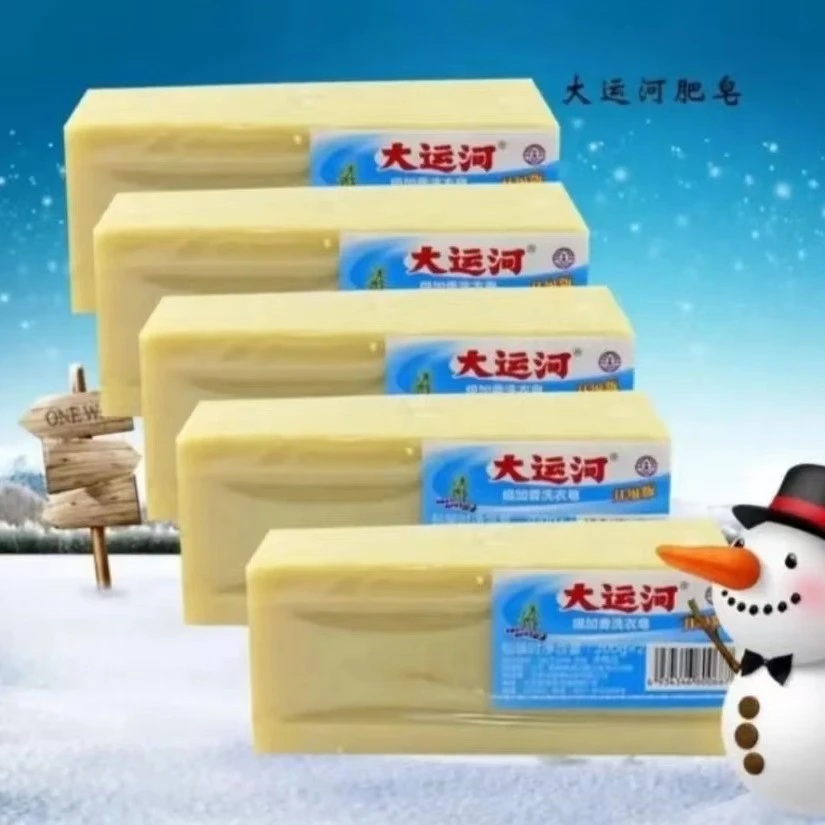【疆藏包邮】拍1发4正品大运河去污能力强肥皂家用鞋袜校服净洗衣皂