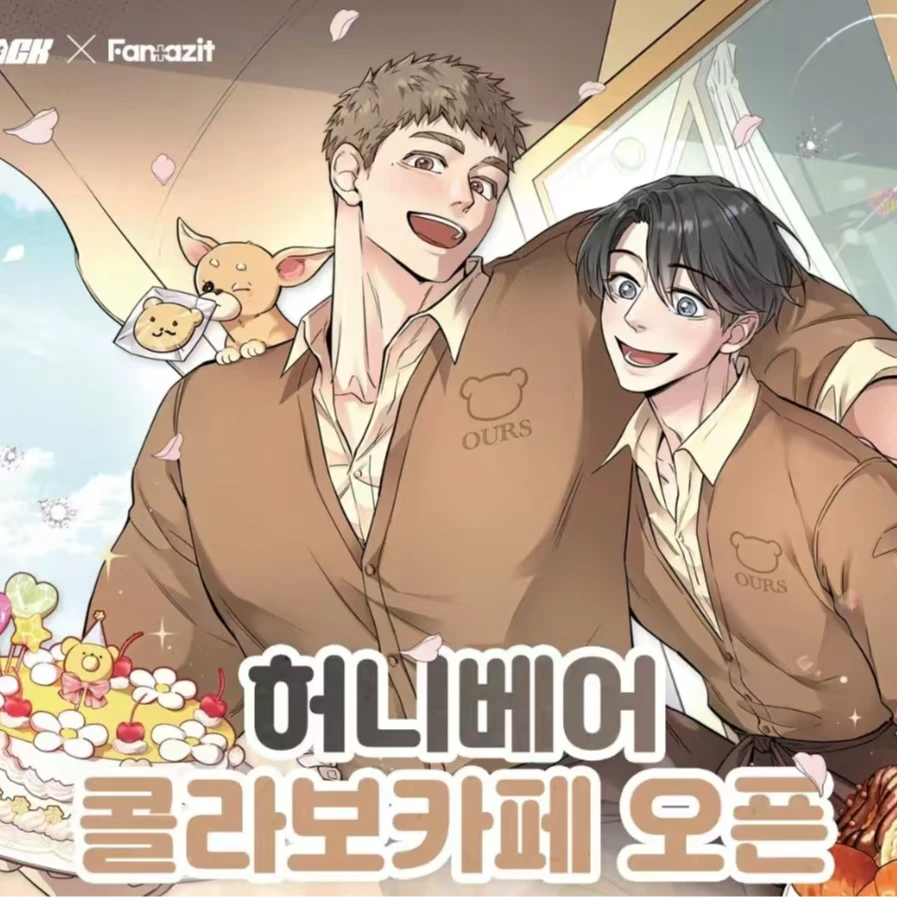 韩漫蜂蜜熊 随机卡