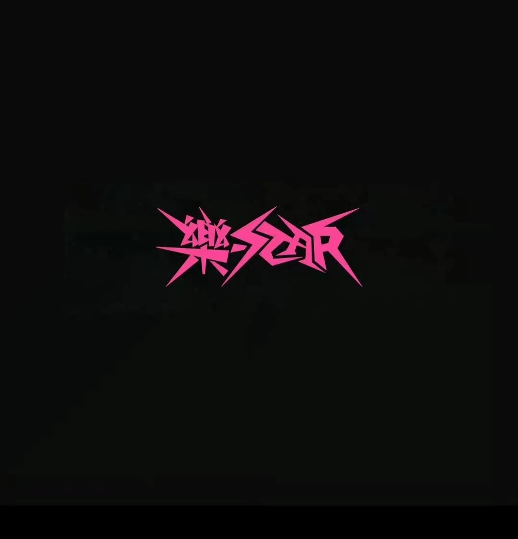 straykids 迷 新旧特典+新旧专卡混合抽抽乐