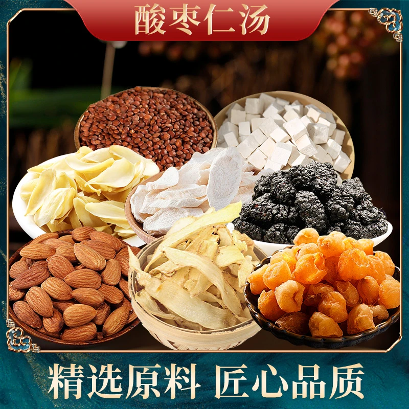 益膳靓汤 【酸栆仁汤】原料炖汤煮水自然晾晒一大包270克内含3袋