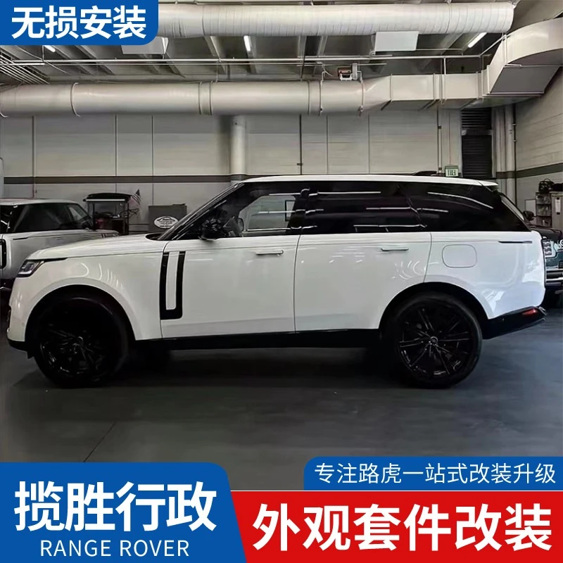 适用23款路虎揽胜行政黑曜前中网改装外观套件金色鲨鱼腮侧叶子板