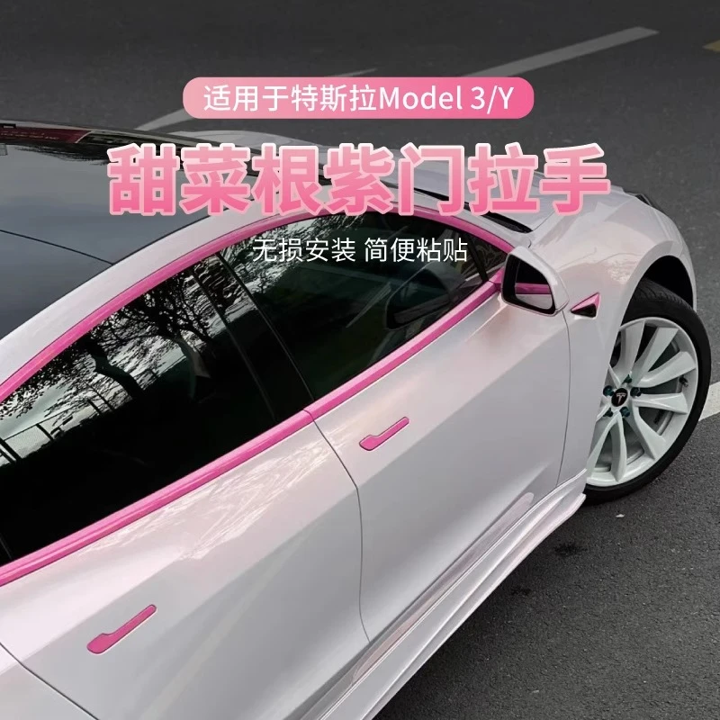 适用于特斯拉model3车门拉手贴MODELY丫碳纤纹门把手装饰改装配件