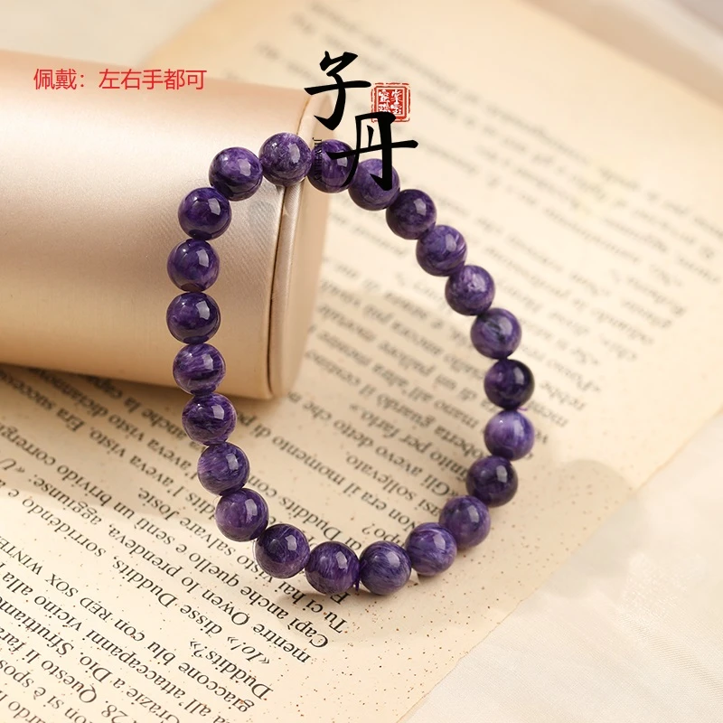 【诗语】紫龙晶手串 8mm T2-020 C2-220