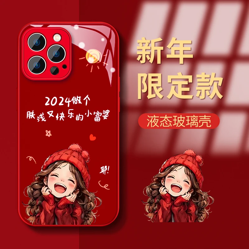 快乐富婆女孩玻璃壳苹果华为vivo女oppo小米iphone15promax手机壳