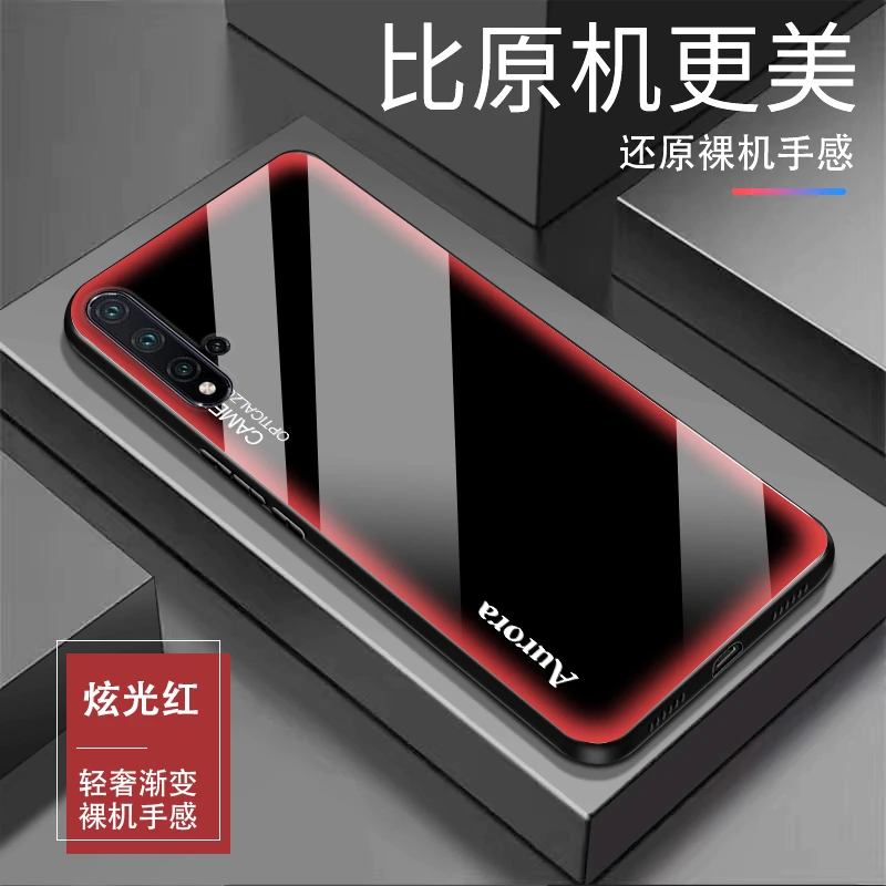 华为Nova5炫光钢化玻璃超薄全包防摔轻奢个性手机壳