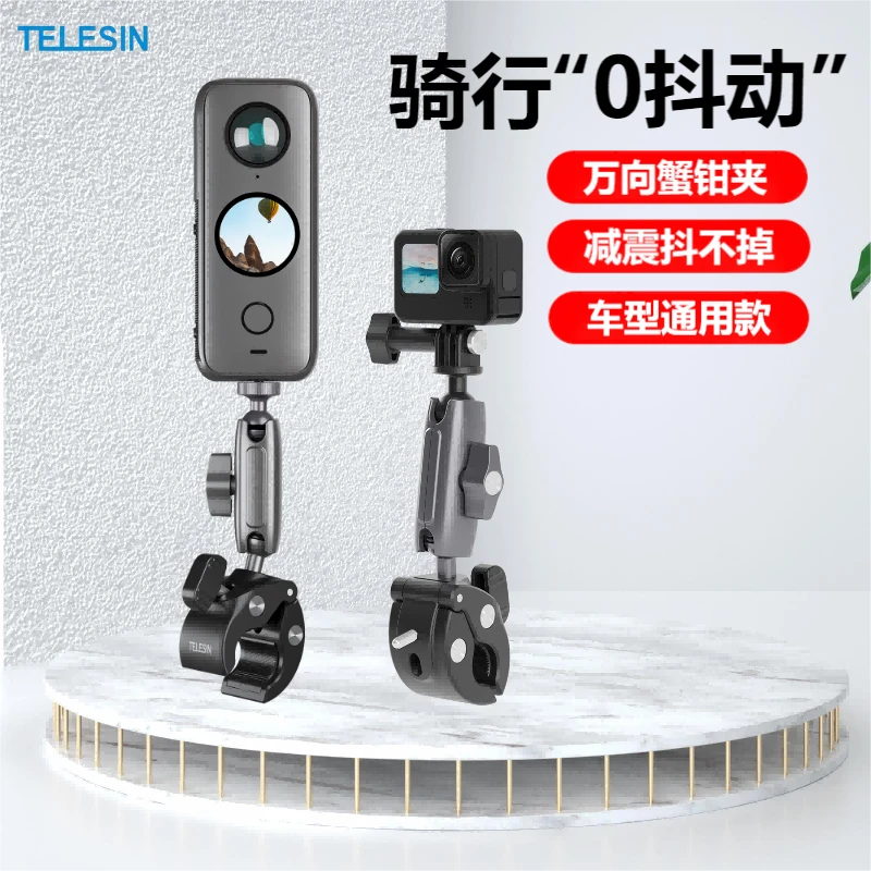 泰迅GoPro12/11骑行支架摩托车蟹钳大力夹360x3固定夹Action4配件