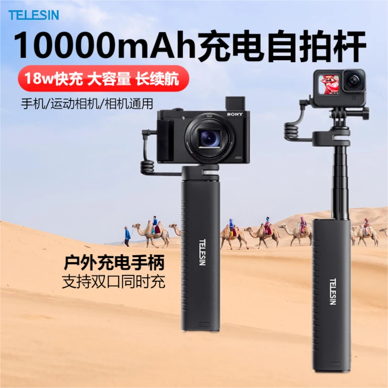 泰迅GoPro12/11充电自拍杆运动相机延长杆360x3大疆Action4/3配件