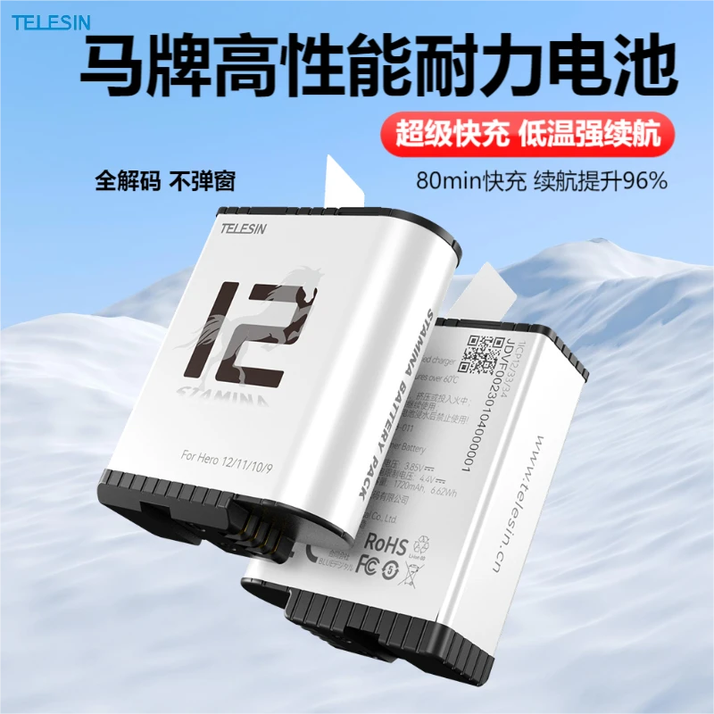 TELESIN泰迅GoPro12/11电池低温狗10充电器电池仓9收纳充电盒配件