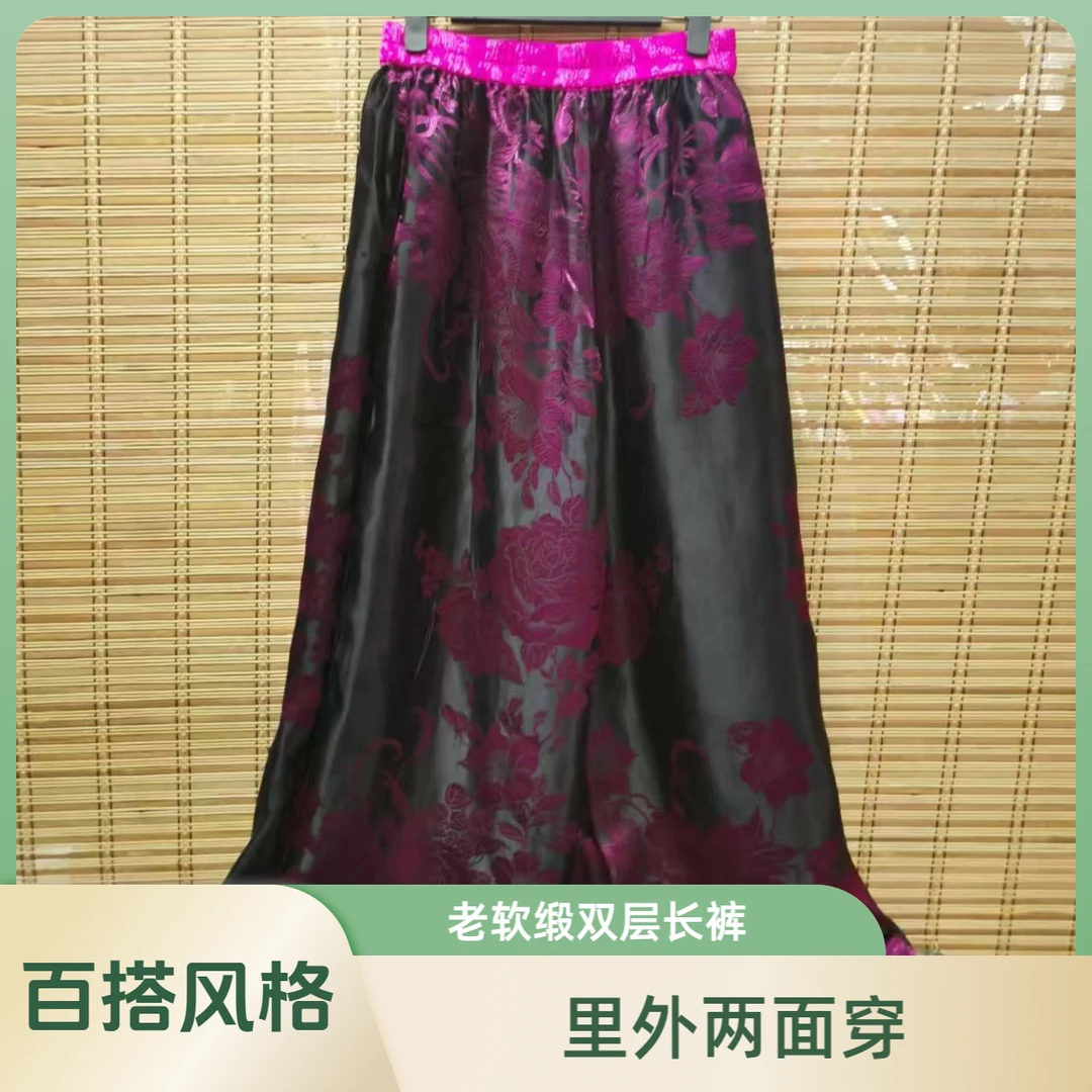 巧兰坊老软缎双层休闲直筒裤百搭中国风女士中式