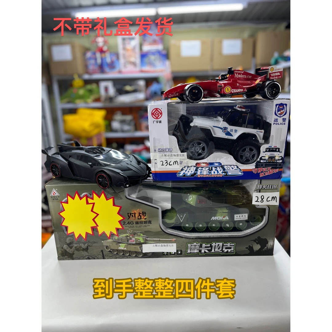 到手4件套  无礼盒【惯性黑色跑车+吉普+F1+坦克】电商纸箱装发货
