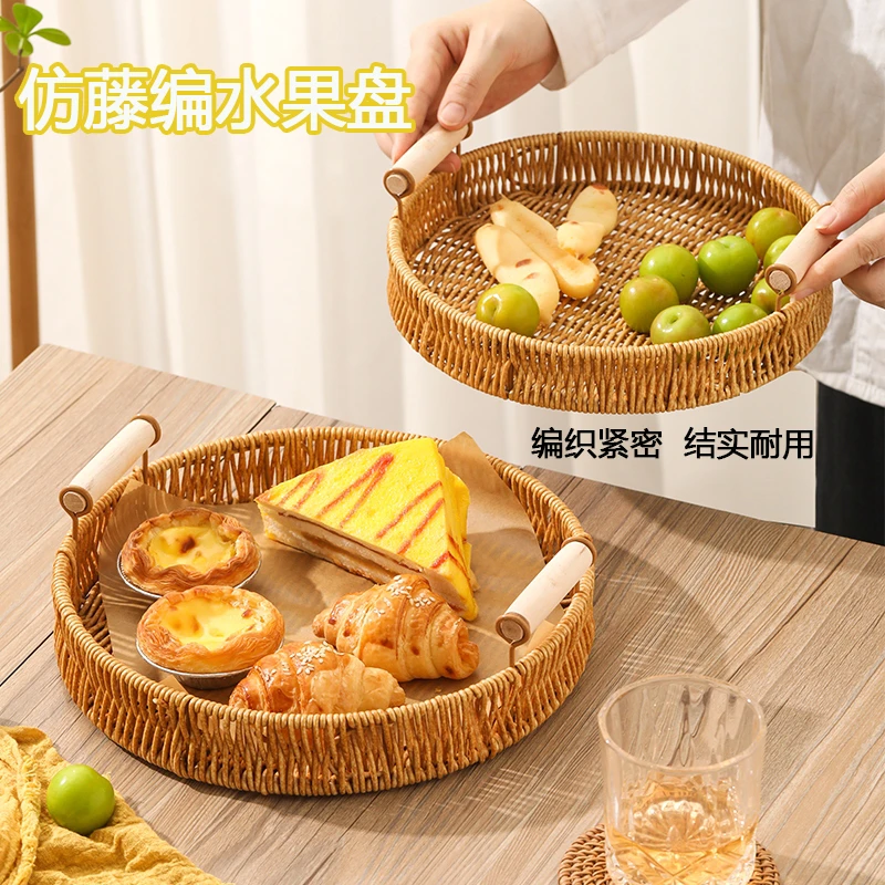 仿藤编水果盘手工编织塑料中式面包篮馒头筐家用收纳筐圆形托盘蓝