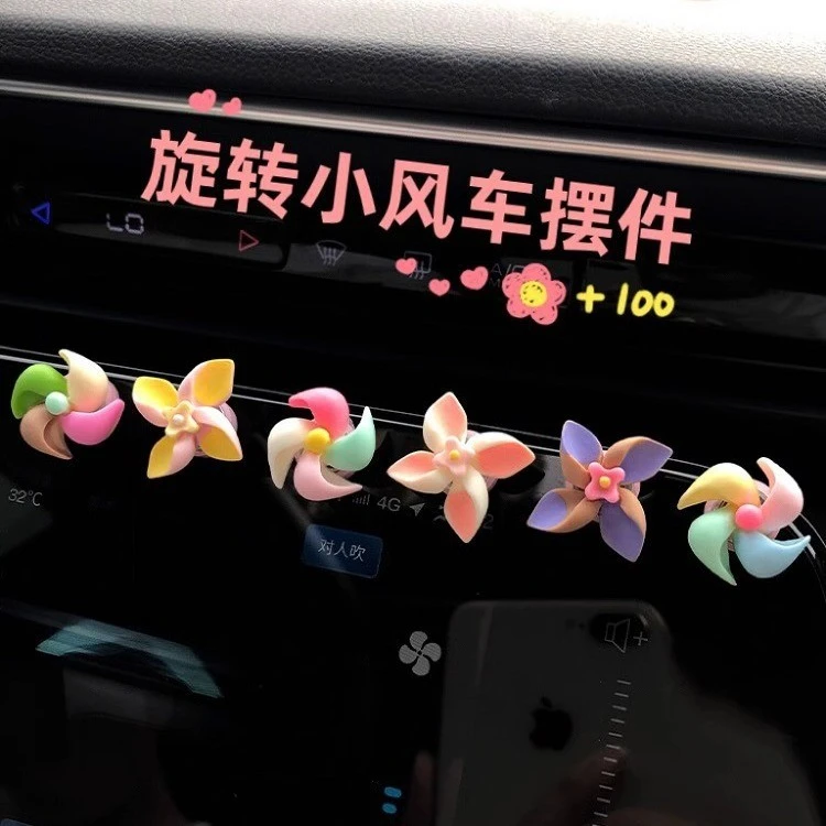 车内饰品摆件车载风车可爱创意装饰品中控台汽车摆件电动车小配饰